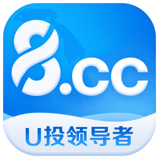 8.cc U投领导者